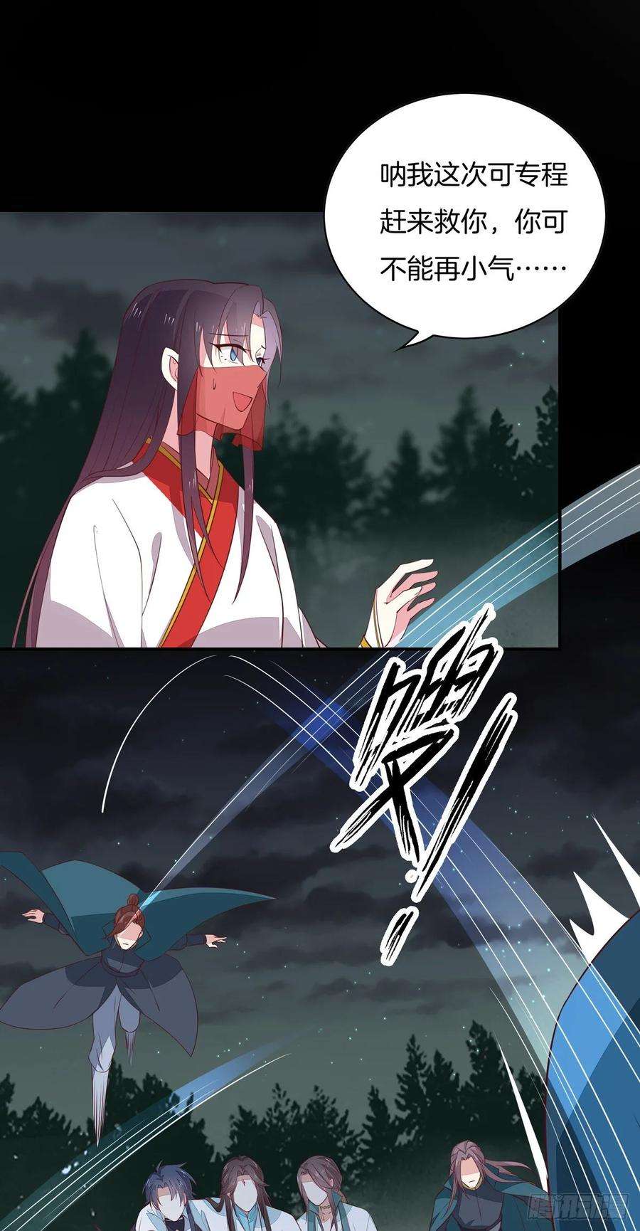 至尊瞳术师：绝世大小姐七十二话 撒娇的尊主大人