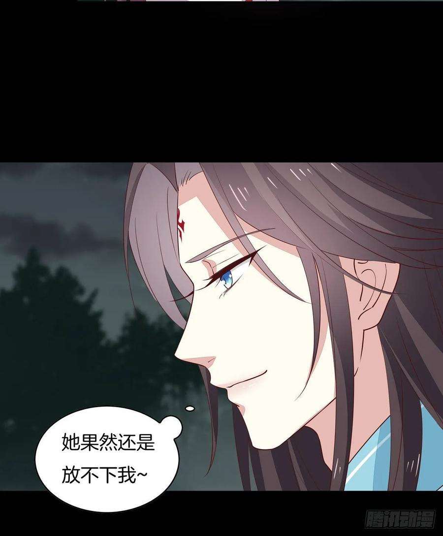 至尊瞳术师：绝世大小姐七十二话 撒娇的尊主大人