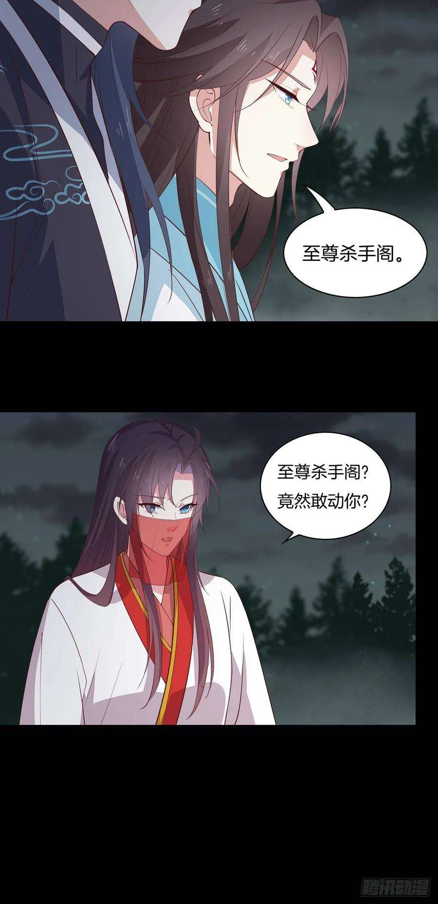 至尊瞳术师：绝世大小姐七十二话 撒娇的尊主大人