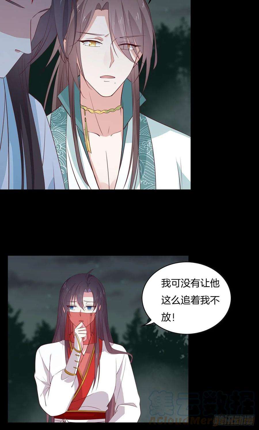 至尊瞳术师：绝世大小姐七十二话 撒娇的尊主大人