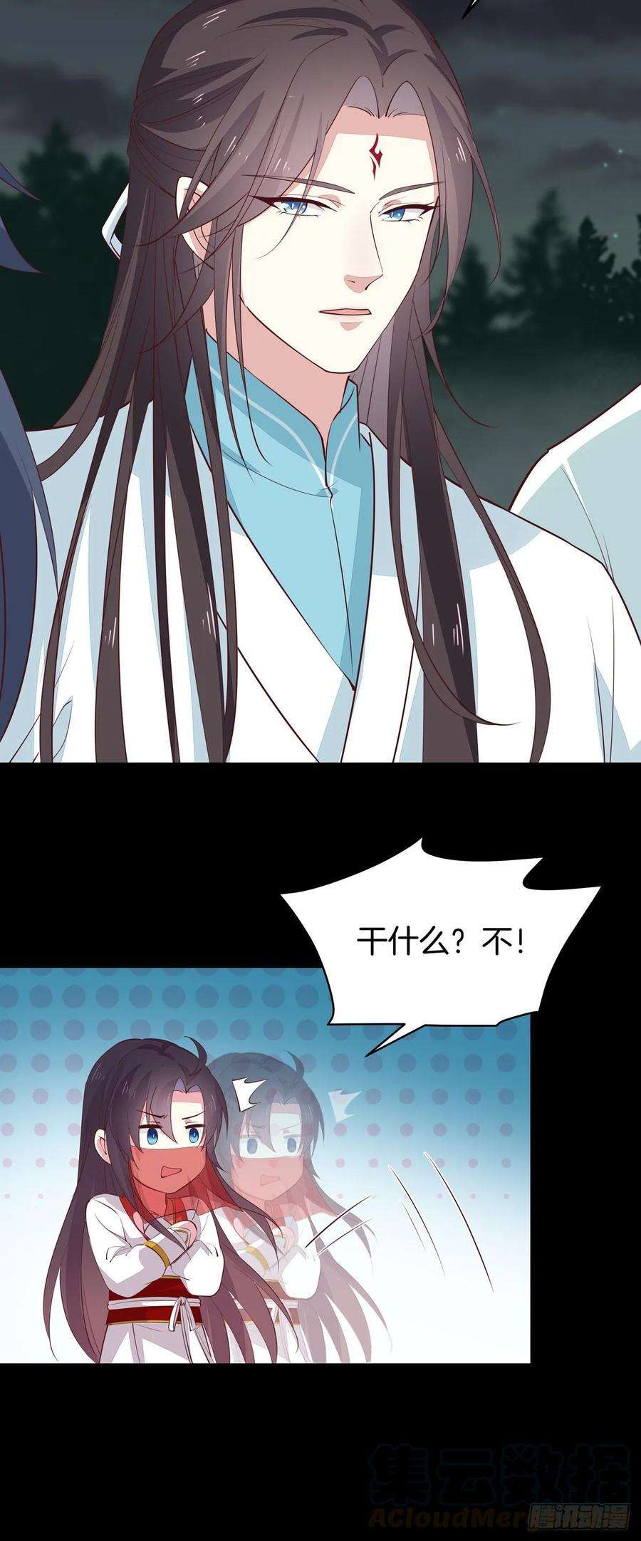 至尊瞳术师：绝世大小姐七十二话 撒娇的尊主大人