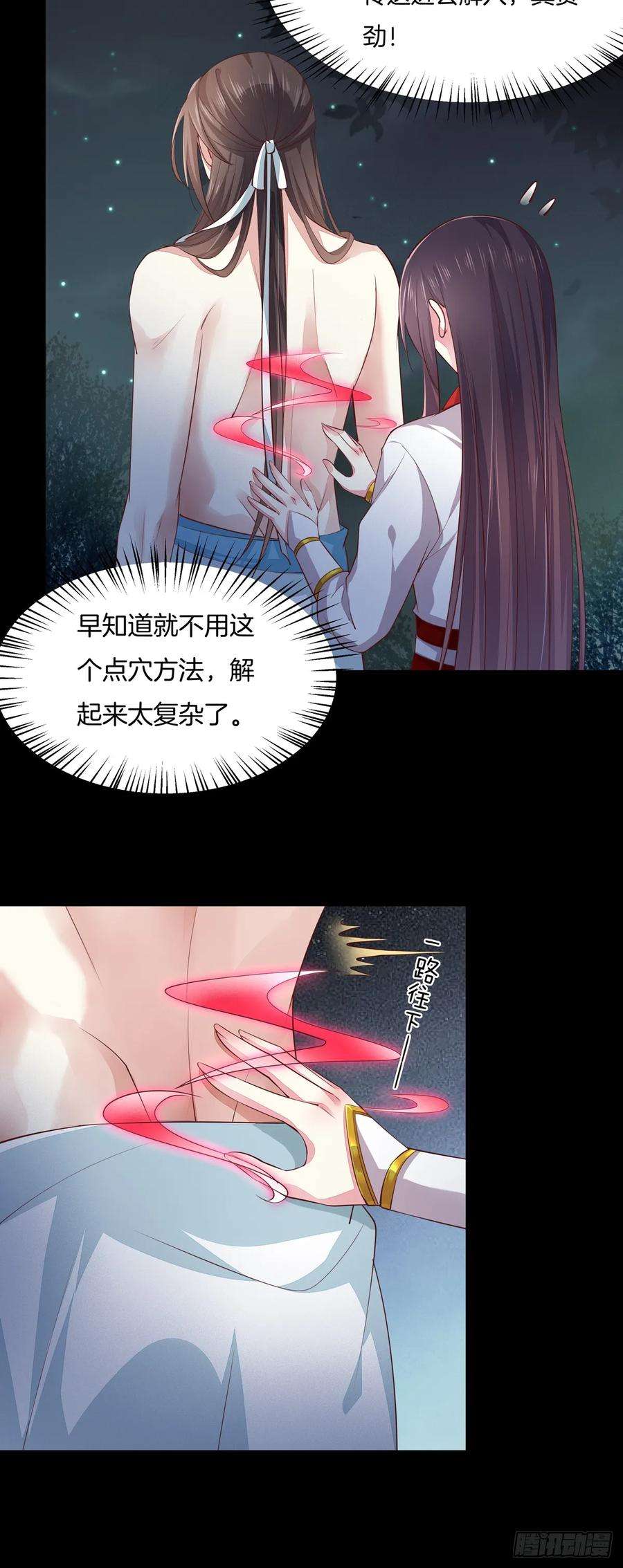 至尊瞳术师：绝世大小姐七十三话 真拿你没办法