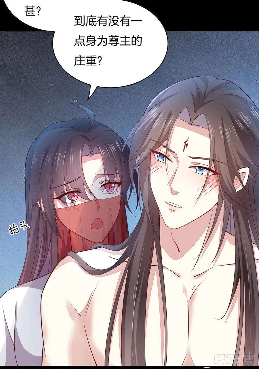 至尊瞳术师：绝世大小姐七十三话 真拿你没办法