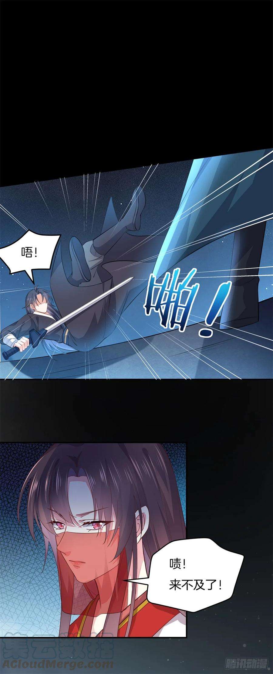 至尊瞳术师：绝世大小姐七十三话 真拿你没办法