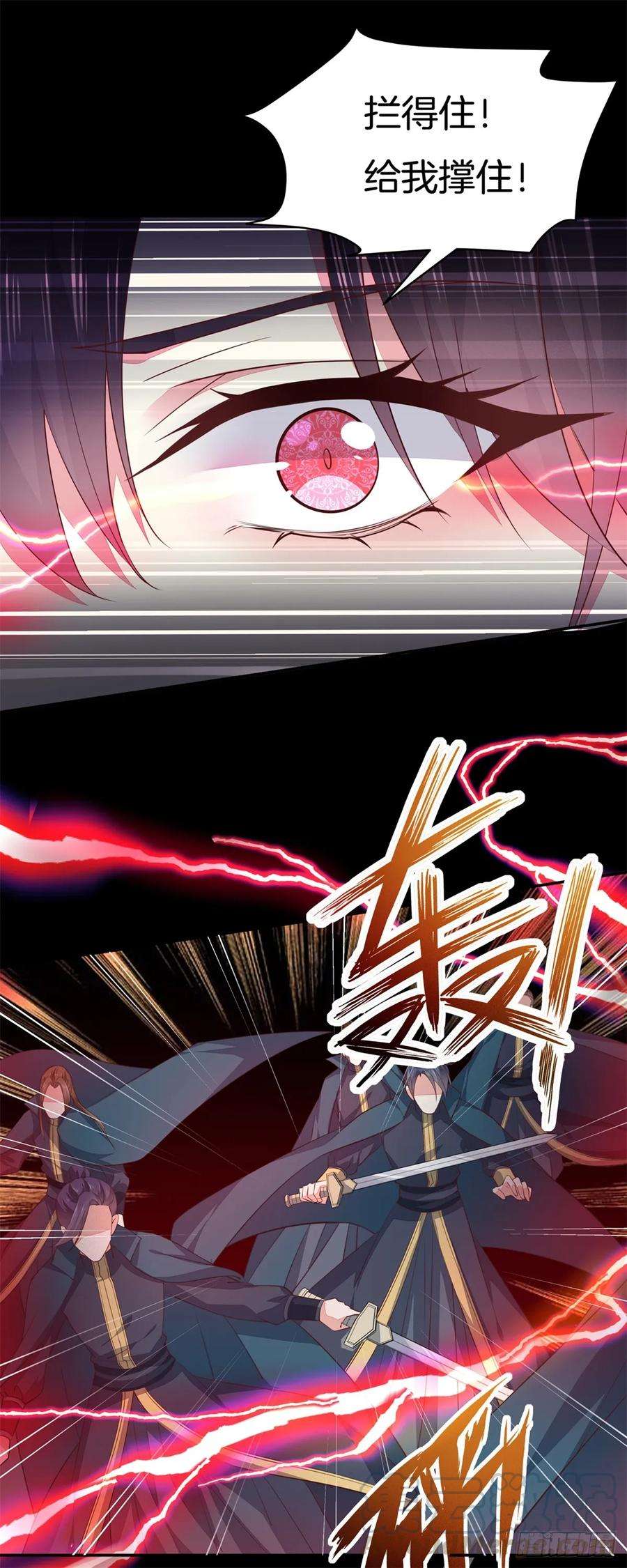 至尊瞳术师：绝世大小姐七十三话 真拿你没办法