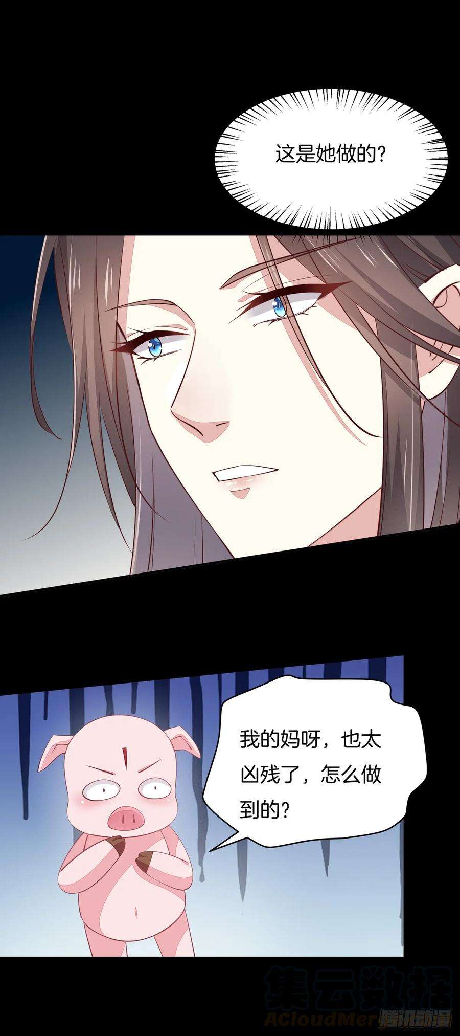 至尊瞳术师：绝世大小姐七十三话 真拿你没办法