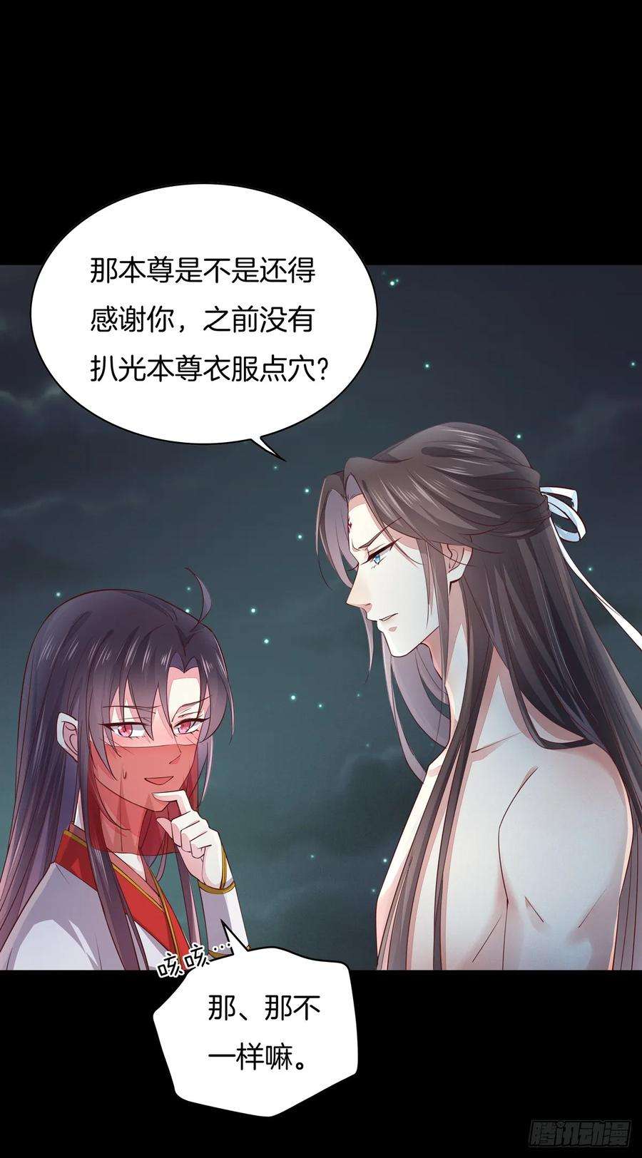 至尊瞳术师：绝世大小姐七十三话 真拿你没办法