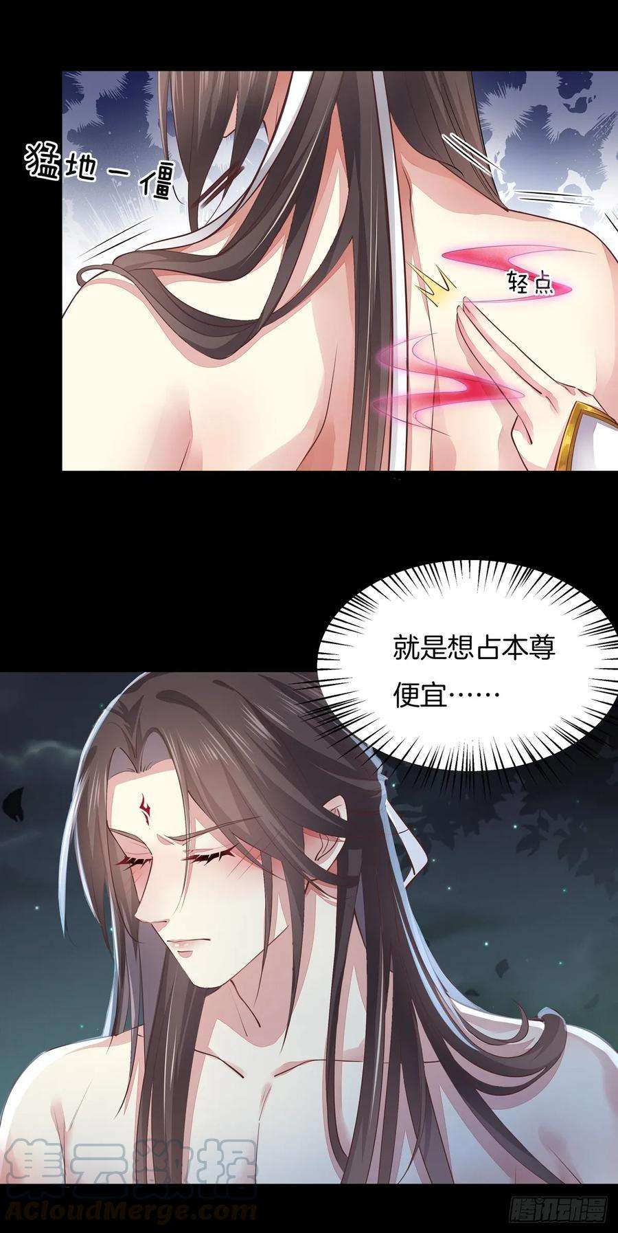 至尊瞳术师：绝世大小姐七十三话 真拿你没办法