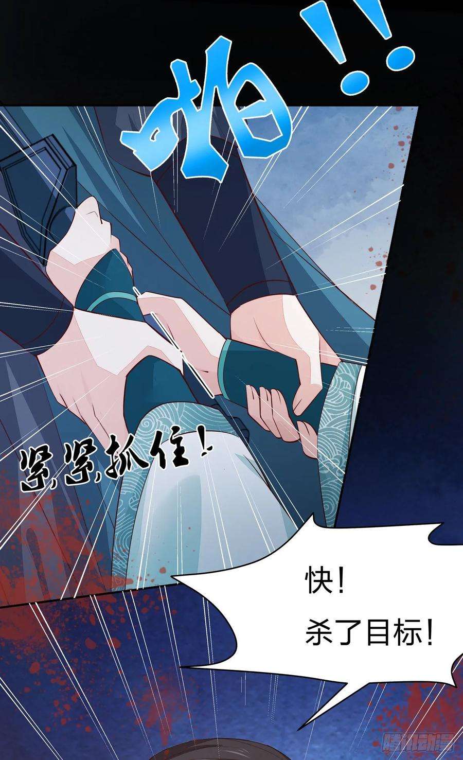 至尊瞳术师：绝世大小姐七十四话 来不及了