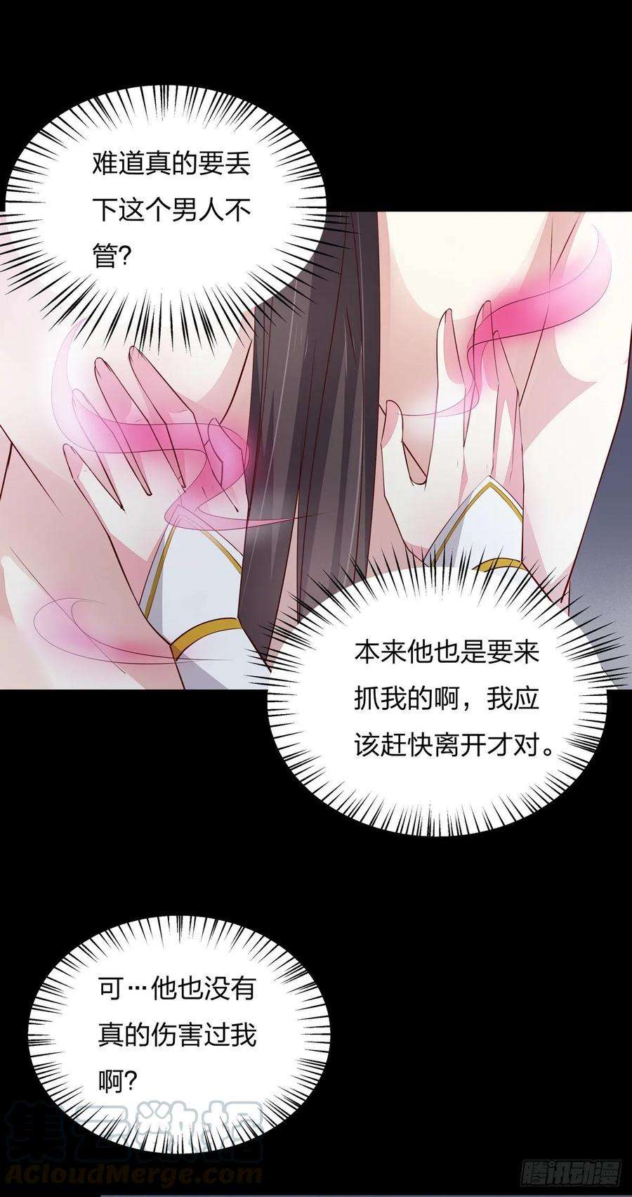 至尊瞳术师：绝世大小姐七十四话 来不及了