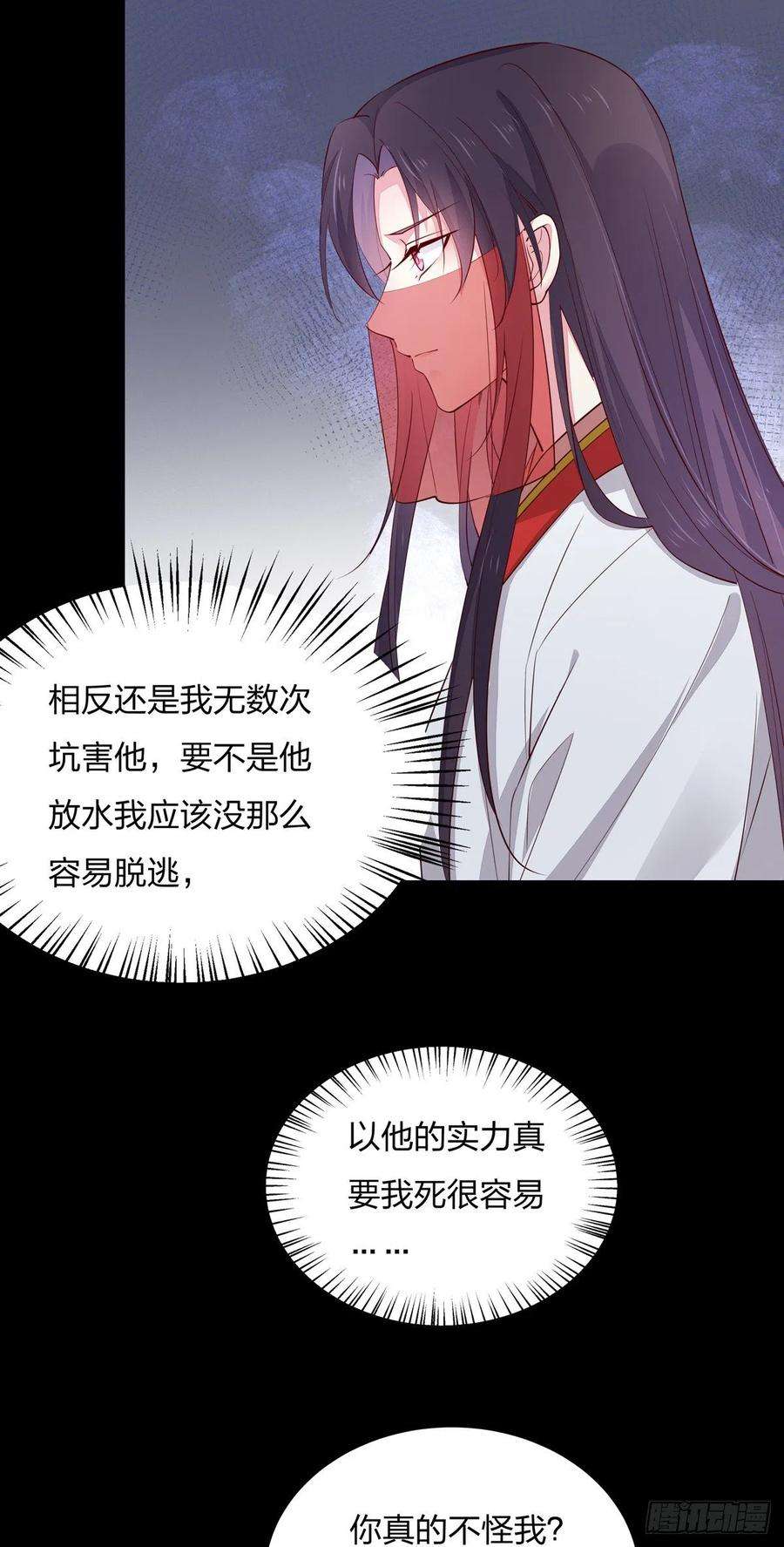 至尊瞳术师：绝世大小姐七十四话 来不及了