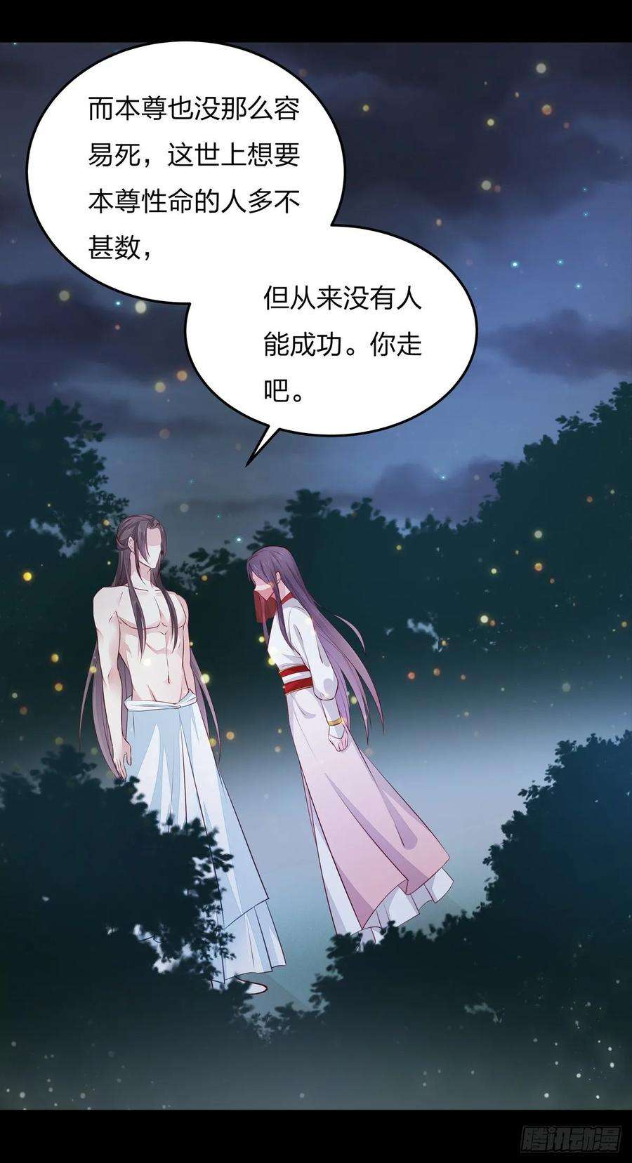 至尊瞳术师：绝世大小姐七十四话 来不及了