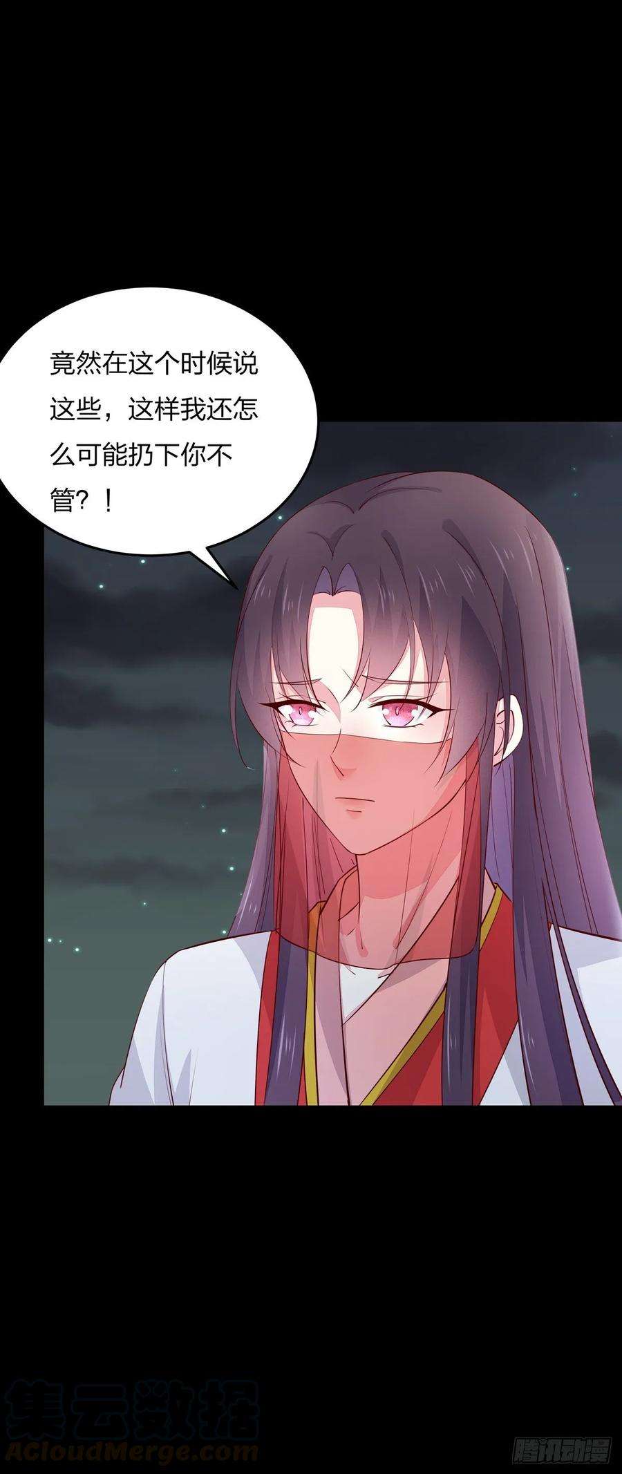 至尊瞳术师：绝世大小姐七十四话 来不及了