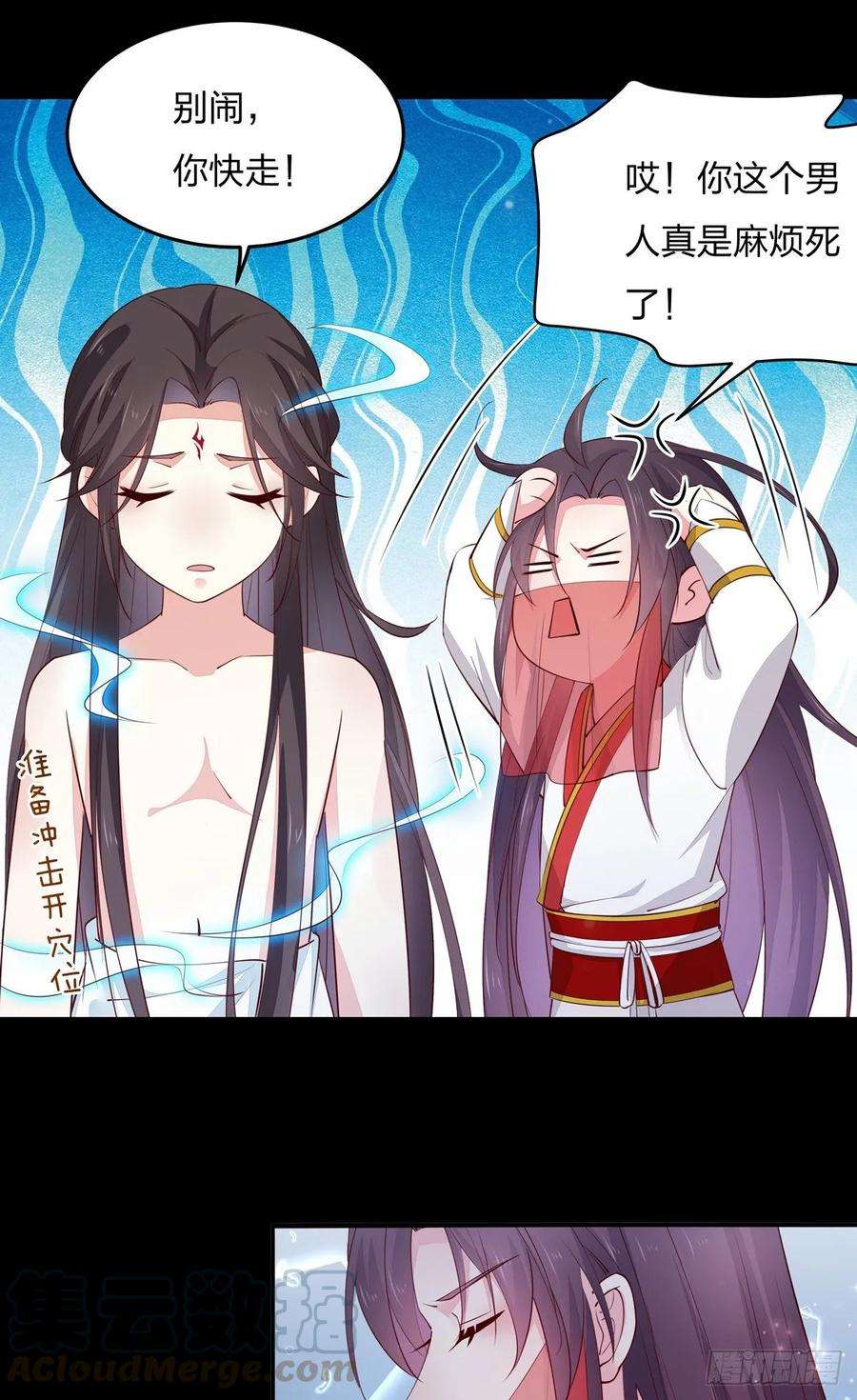 至尊瞳术师：绝世大小姐七十四话 来不及了