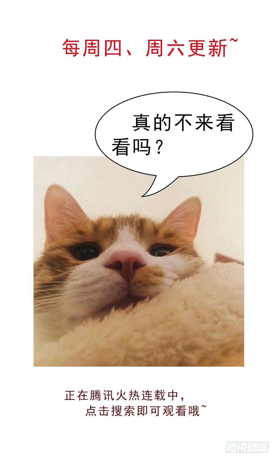 至尊瞳术师：绝世大小姐七十四话 来不及了