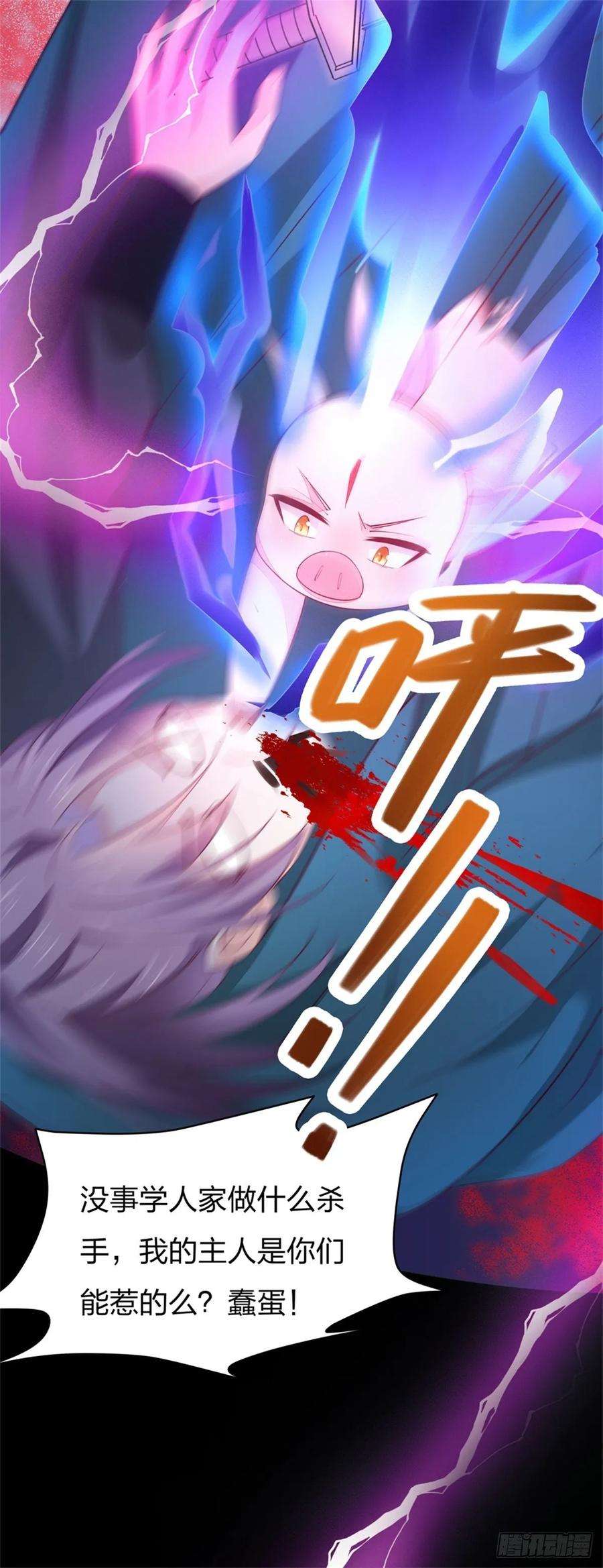 至尊瞳术师：绝世大小姐七十四话 来不及了