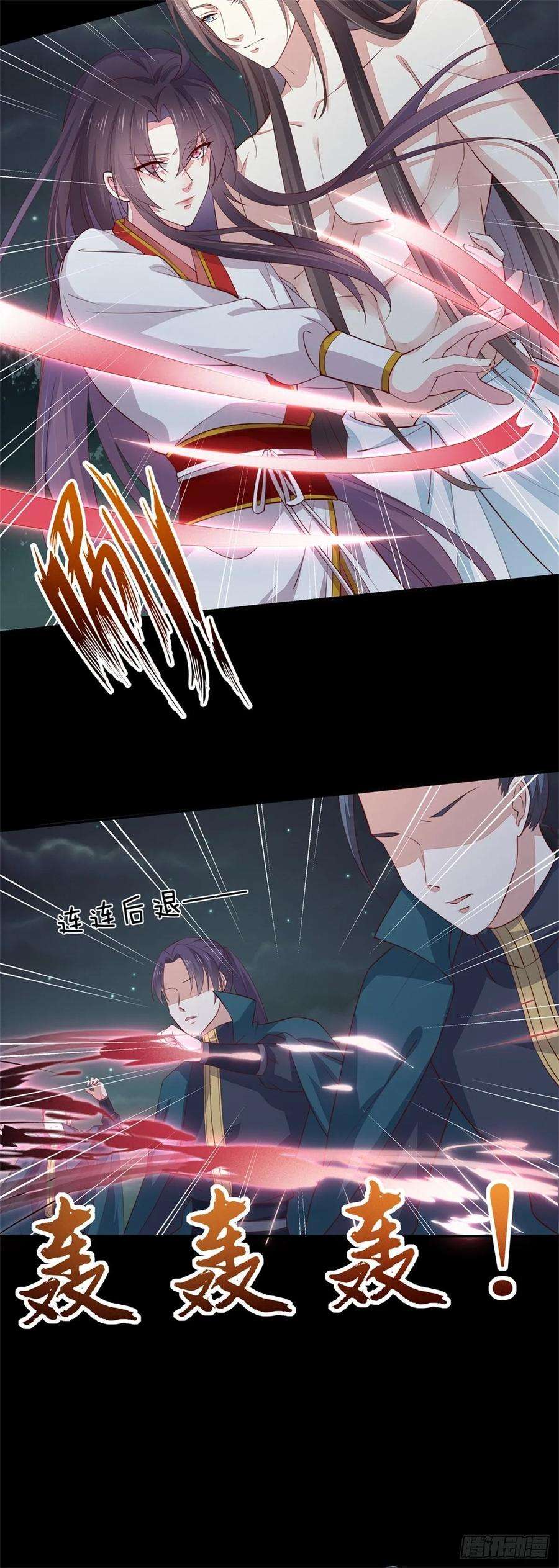至尊瞳术师：绝世大小姐七十五话 随你享用