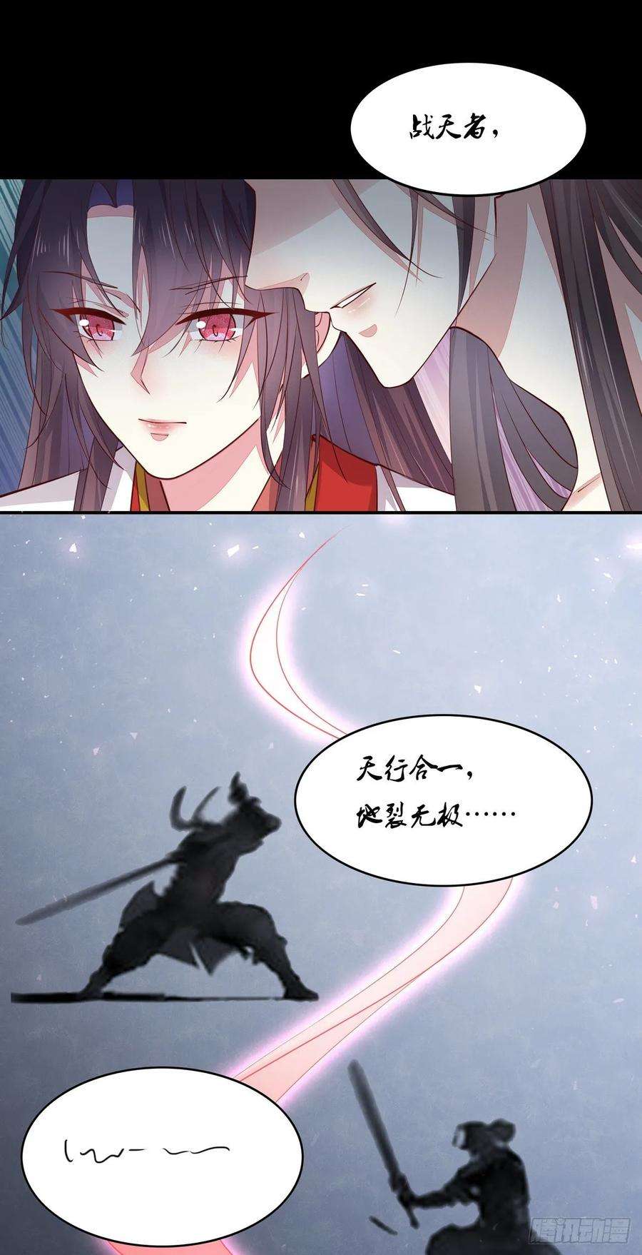 至尊瞳术师：绝世大小姐七十五话 随你享用