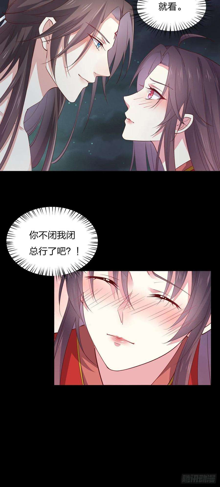 至尊瞳术师：绝世大小姐七十五话 随你享用