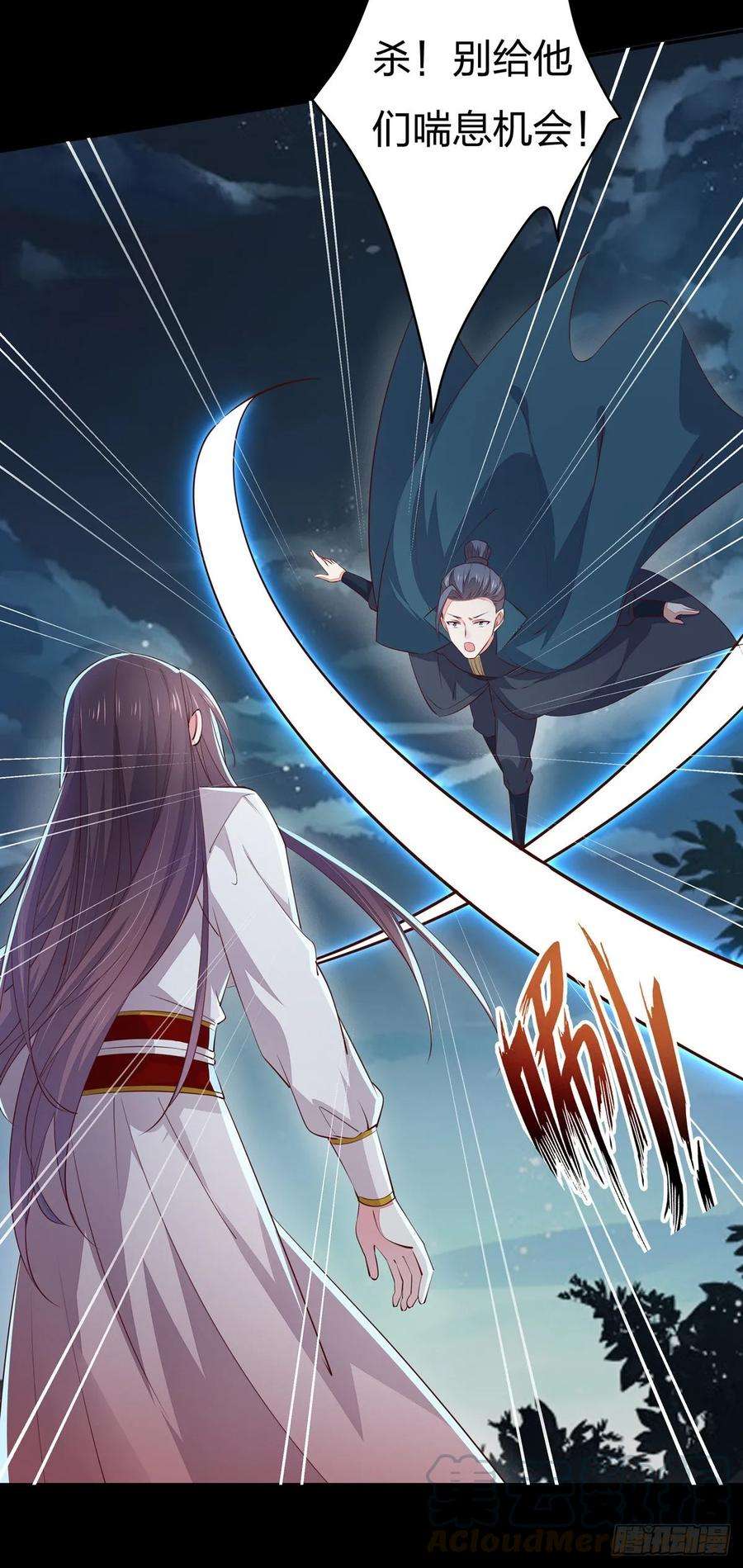至尊瞳术师：绝世大小姐七十五话 随你享用