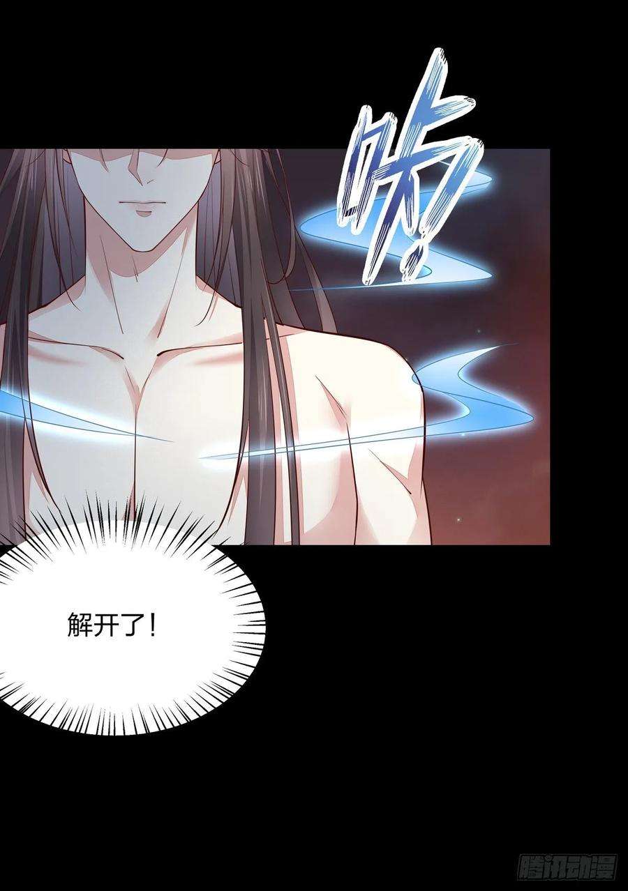 至尊瞳术师：绝世大小姐七十六话 留在身边