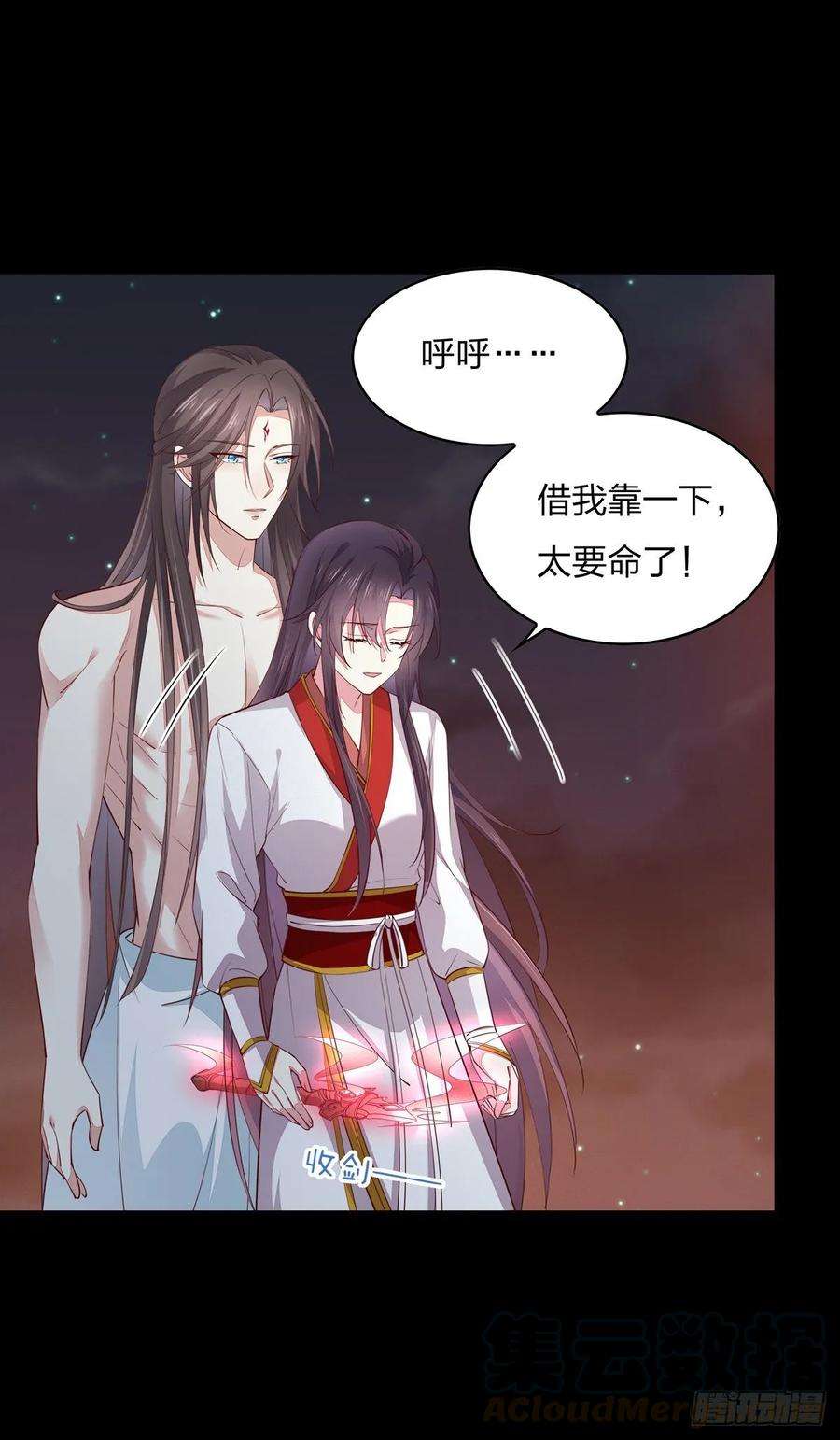 至尊瞳术师：绝世大小姐七十六话 留在身边