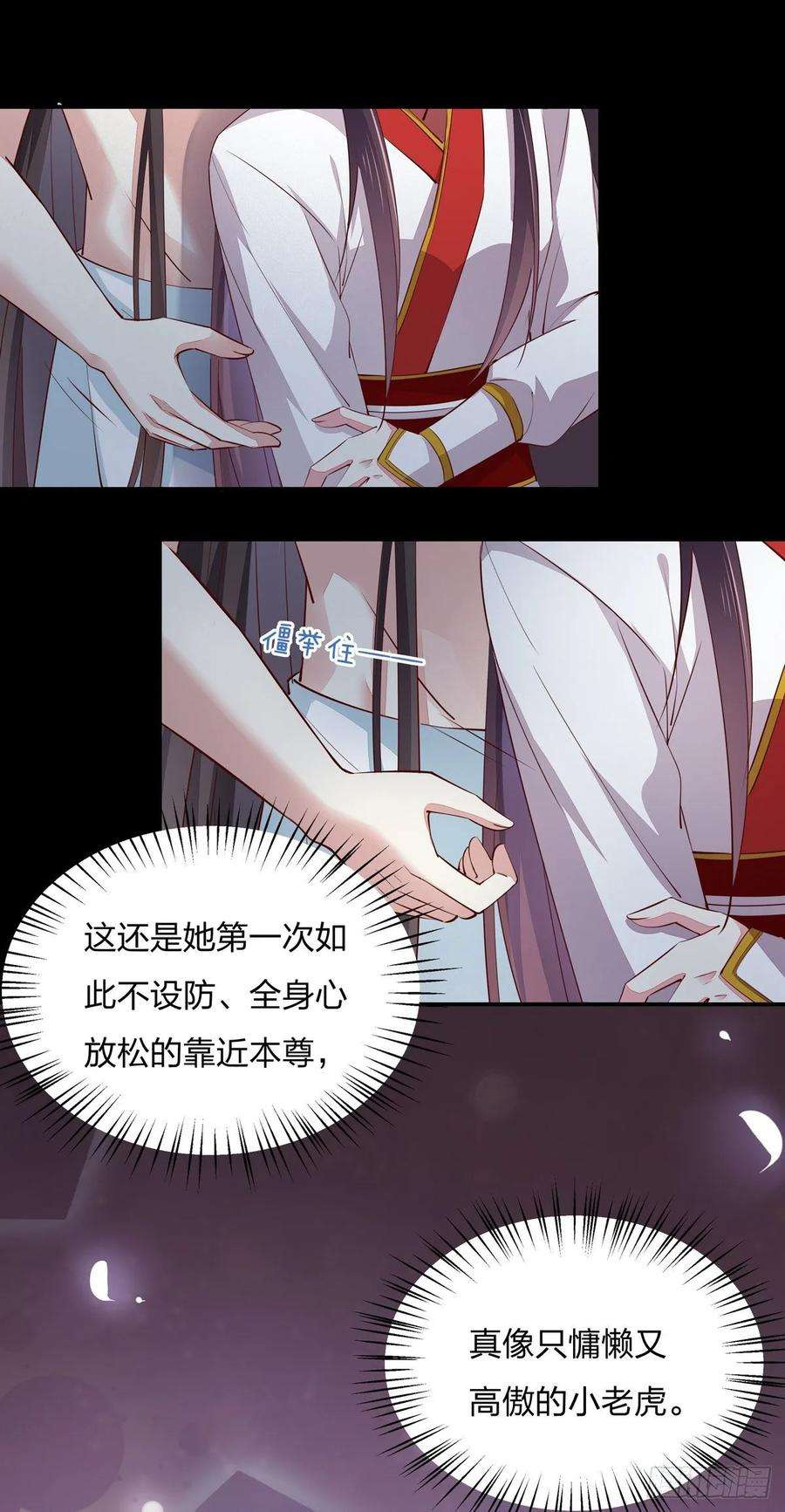 至尊瞳术师：绝世大小姐七十六话 留在身边