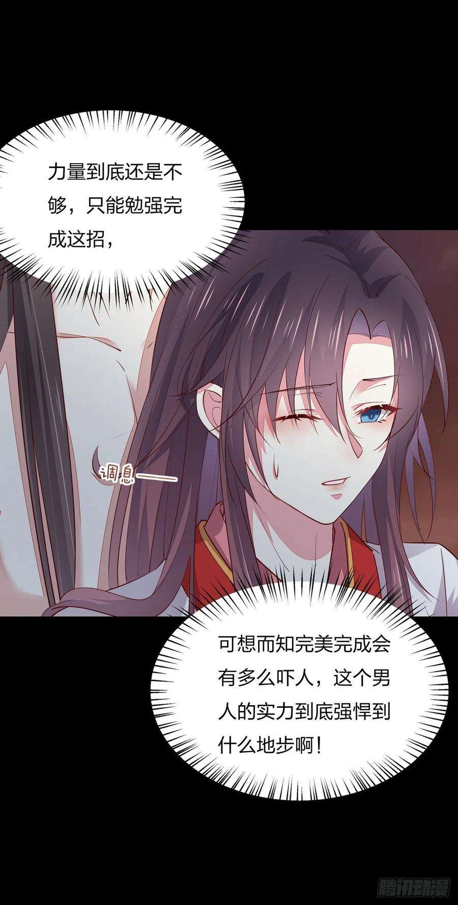 至尊瞳术师：绝世大小姐七十六话 留在身边