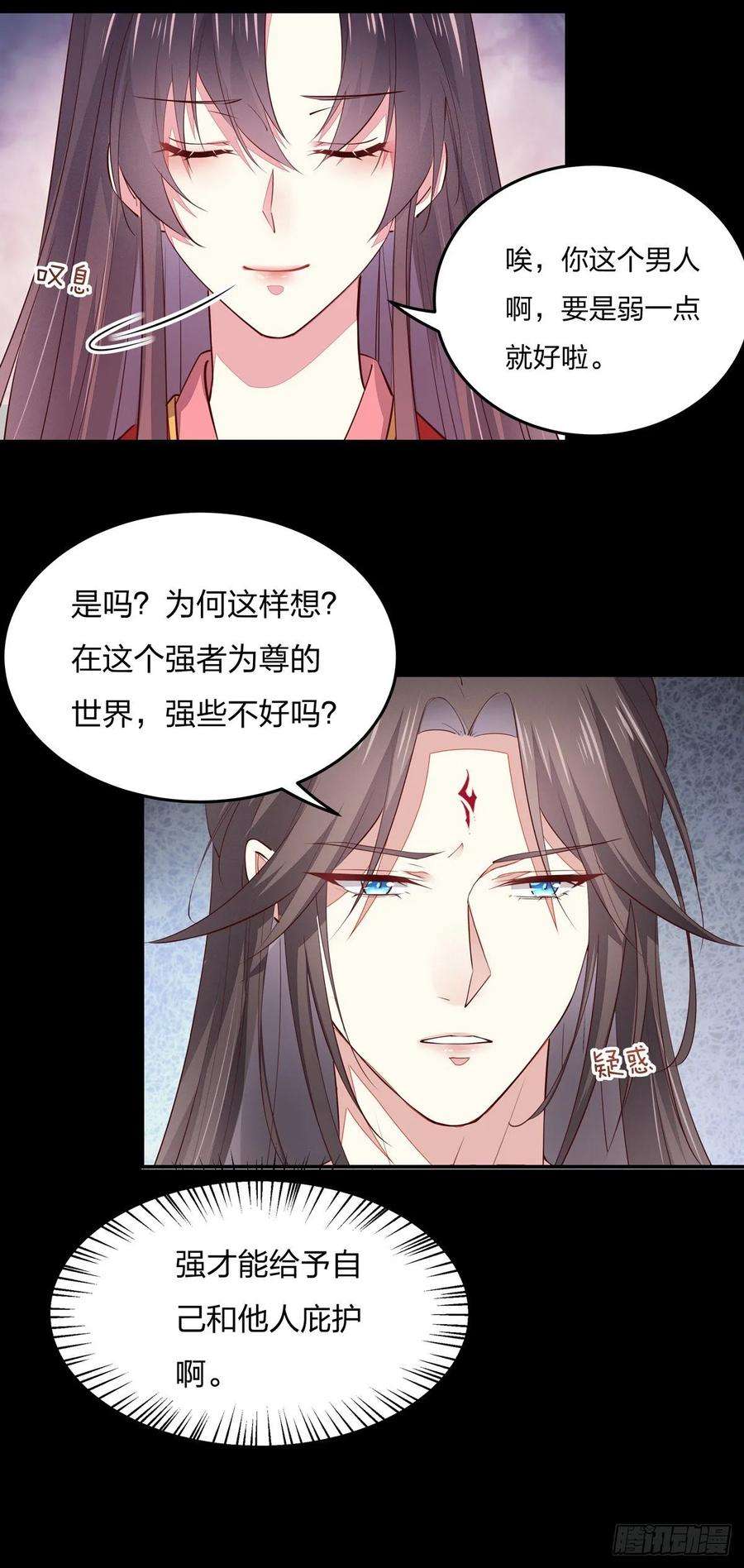 至尊瞳术师：绝世大小姐七十六话 留在身边
