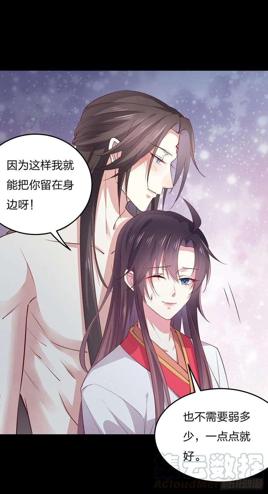 至尊瞳术师：绝世大小姐七十六话 留在身边