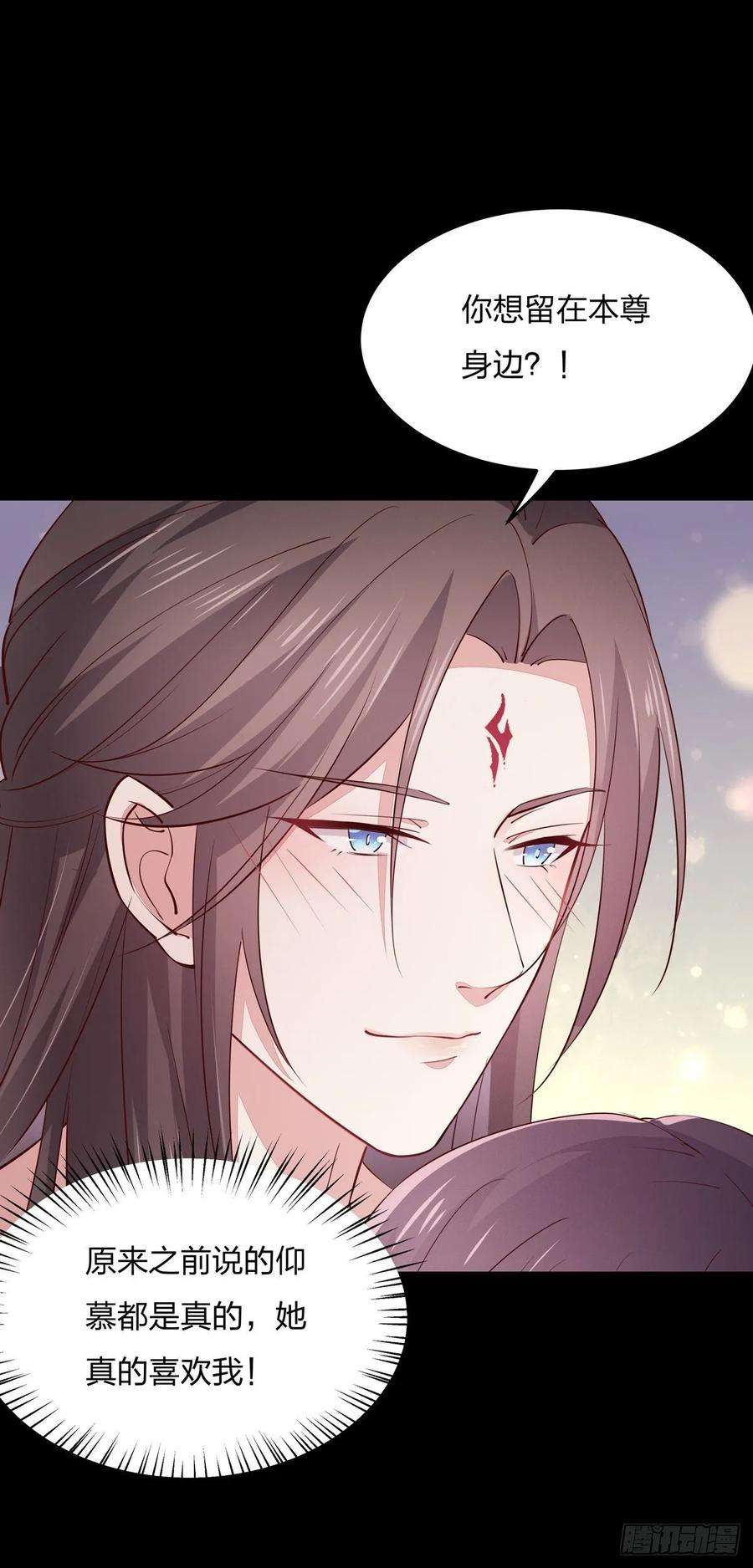 至尊瞳术师：绝世大小姐七十六话 留在身边