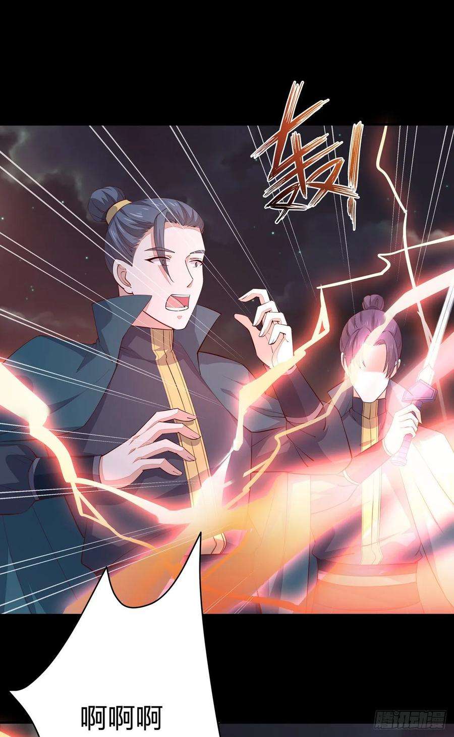 至尊瞳术师：绝世大小姐七十六话 留在身边