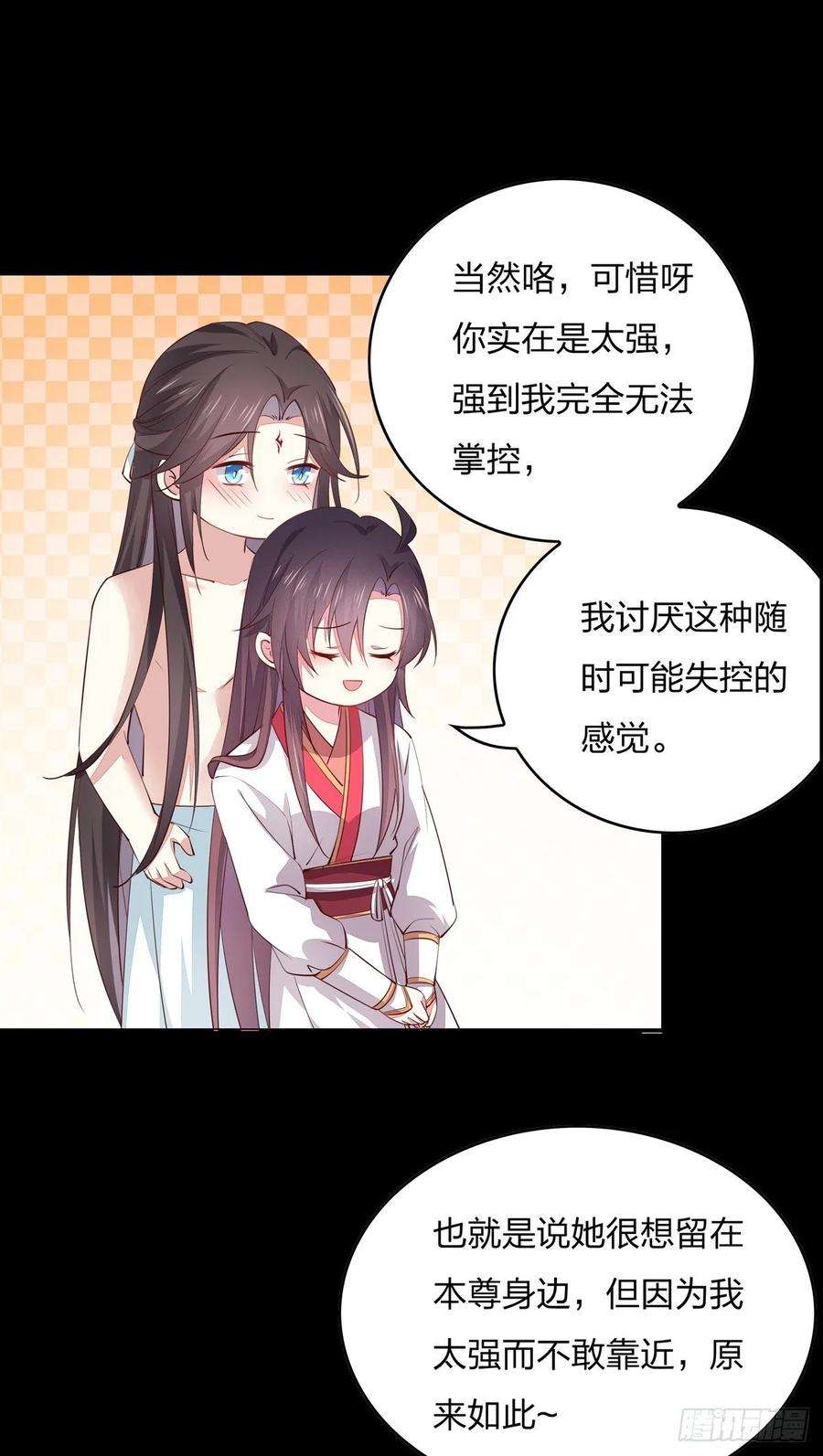 至尊瞳术师：绝世大小姐七十六话 留在身边