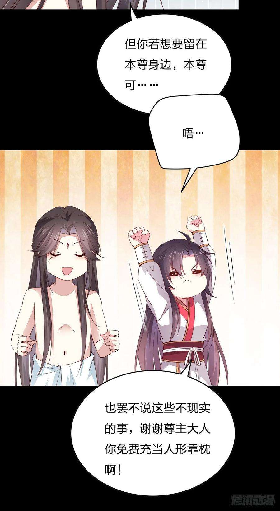 至尊瞳术师：绝世大小姐七十六话 留在身边