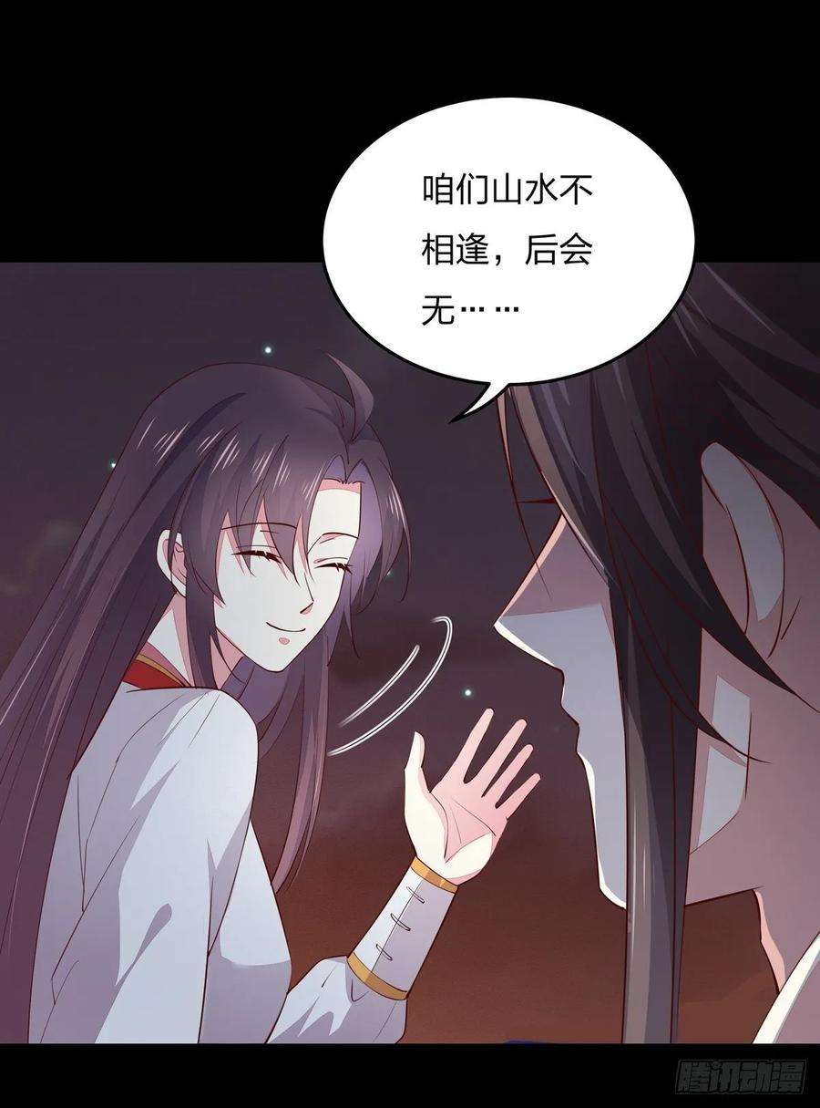 至尊瞳术师：绝世大小姐七十六话 留在身边