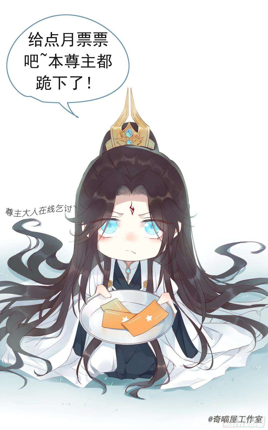 至尊瞳术师：绝世大小姐七十六话 留在身边