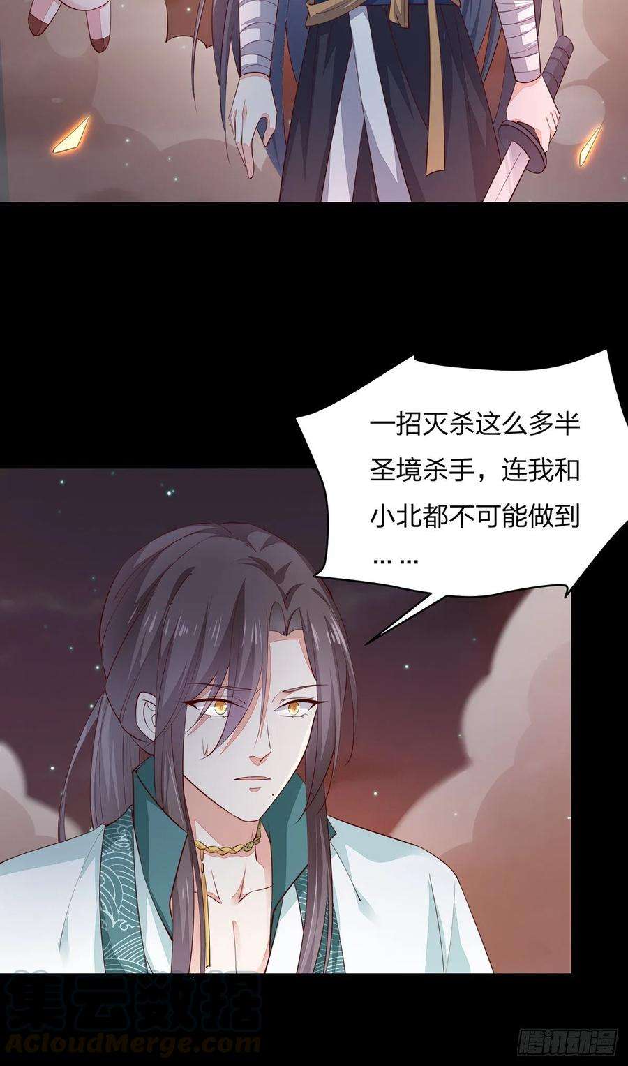 至尊瞳术师：绝世大小姐七十六话 留在身边