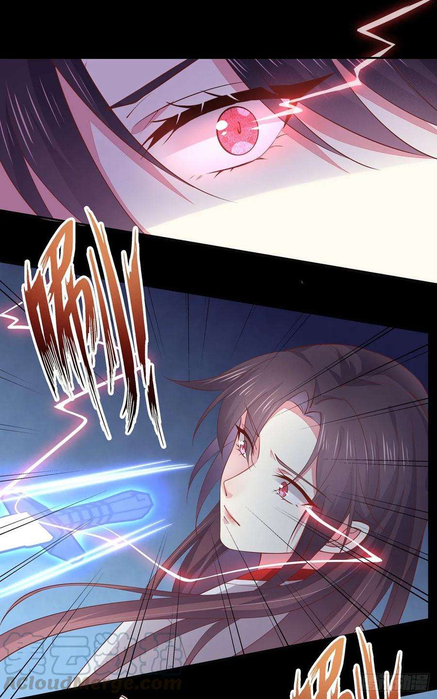 至尊瞳术师：绝世大小姐七十八话 你的软肋
