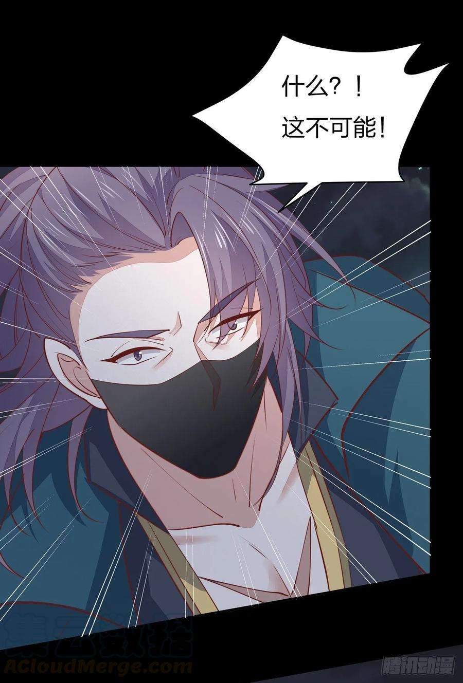 至尊瞳术师：绝世大小姐七十八话 你的软肋