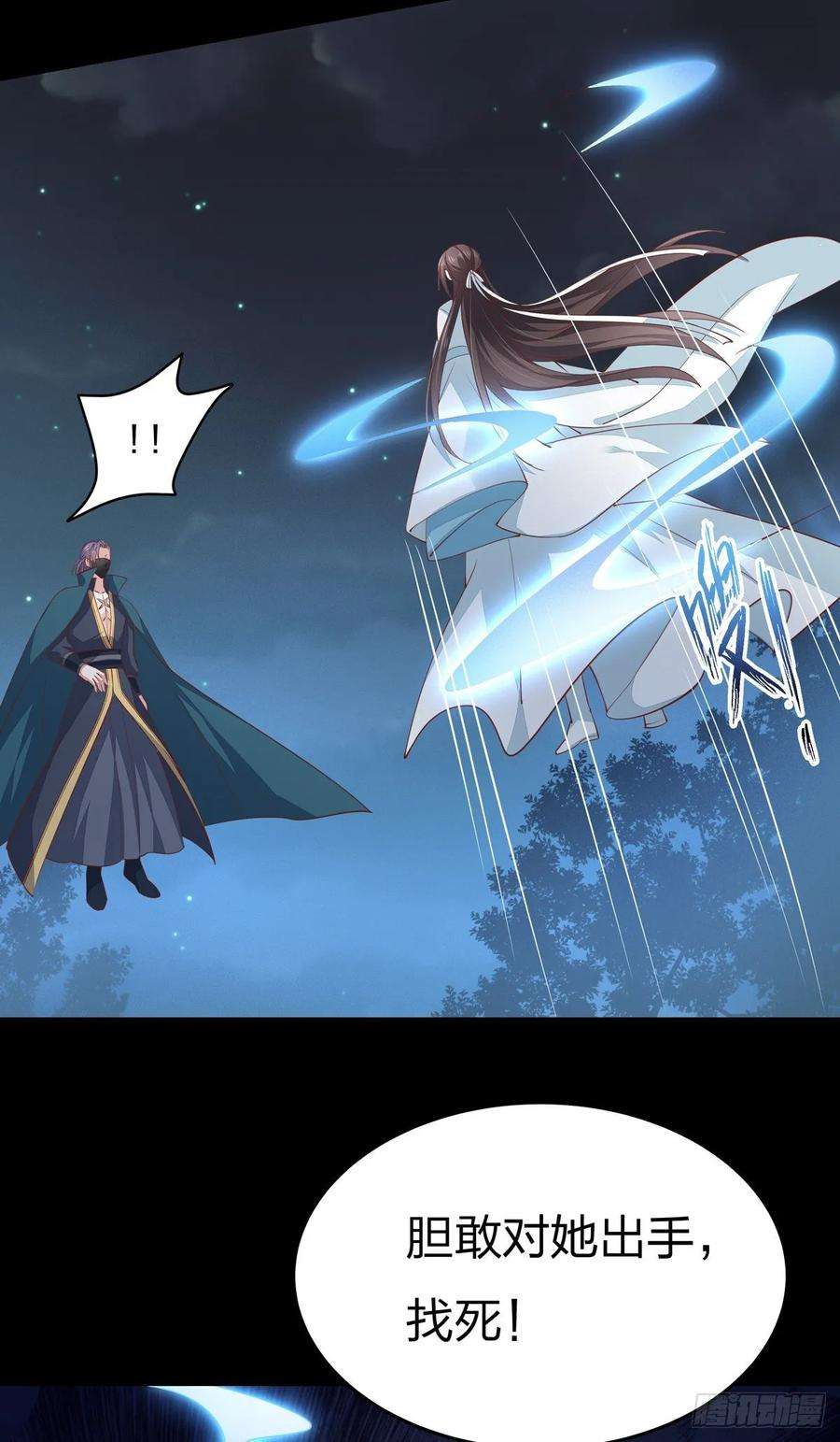 至尊瞳术师：绝世大小姐七十八话 你的软肋