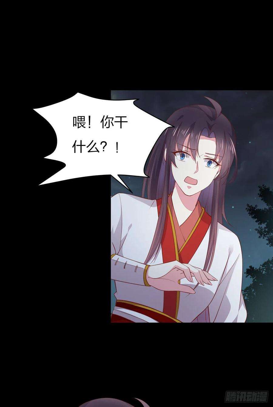 至尊瞳术师：绝世大小姐七十八话 你的软肋