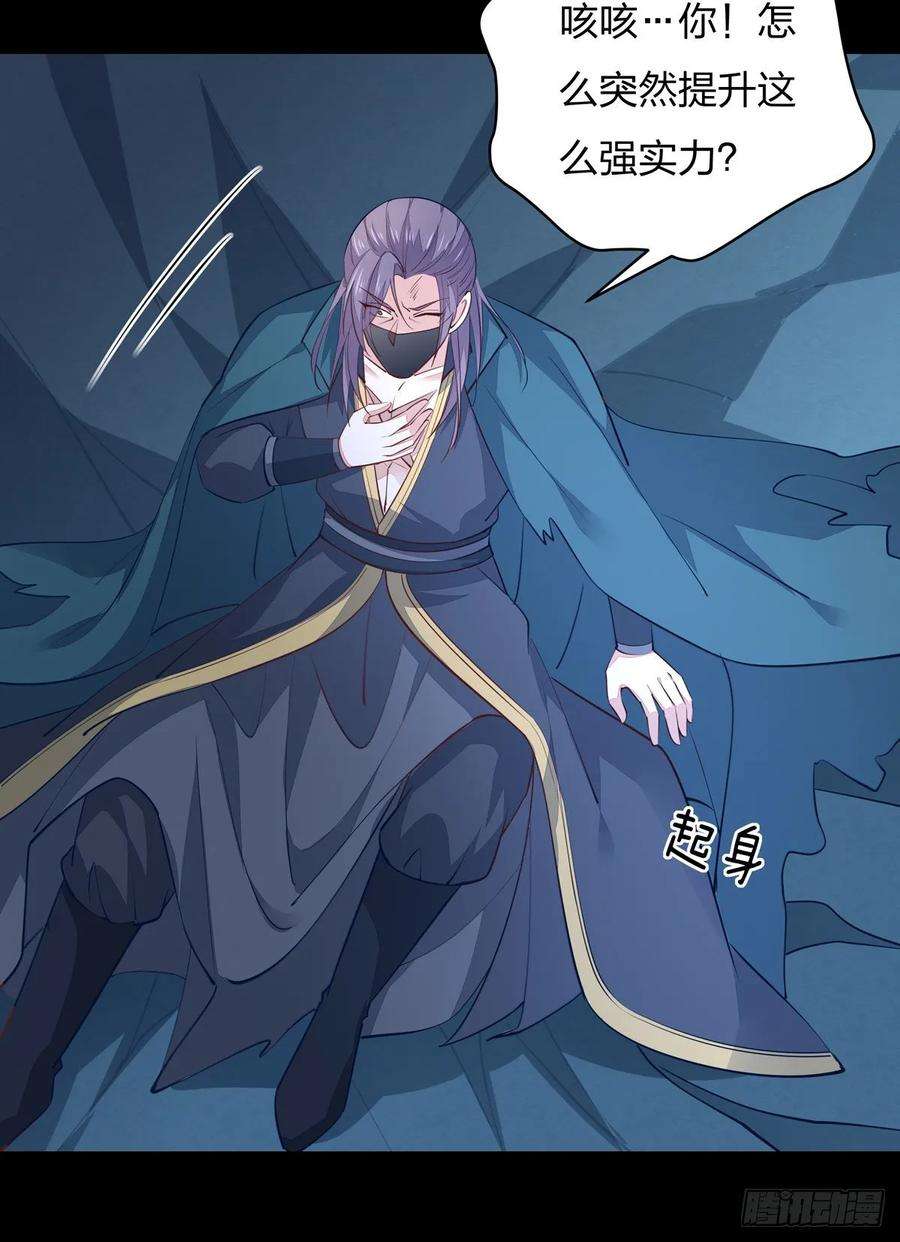 至尊瞳术师：绝世大小姐七十八话 你的软肋