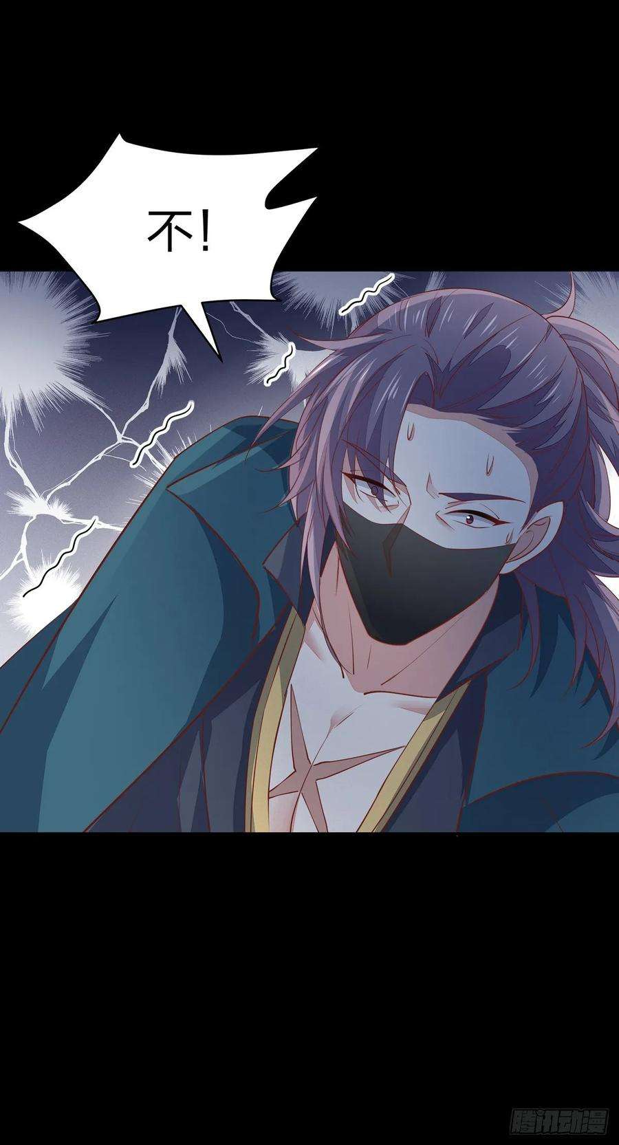至尊瞳术师：绝世大小姐七十八话 你的软肋
