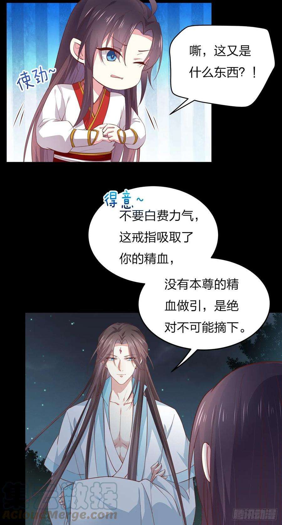 至尊瞳术师：绝世大小姐七十八话 你的软肋