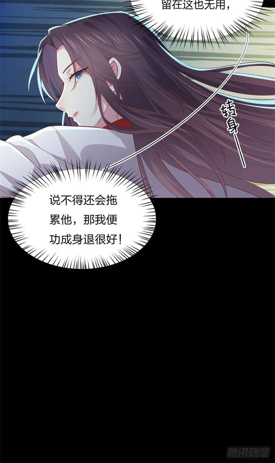 至尊瞳术师：绝世大小姐七十八话 你的软肋