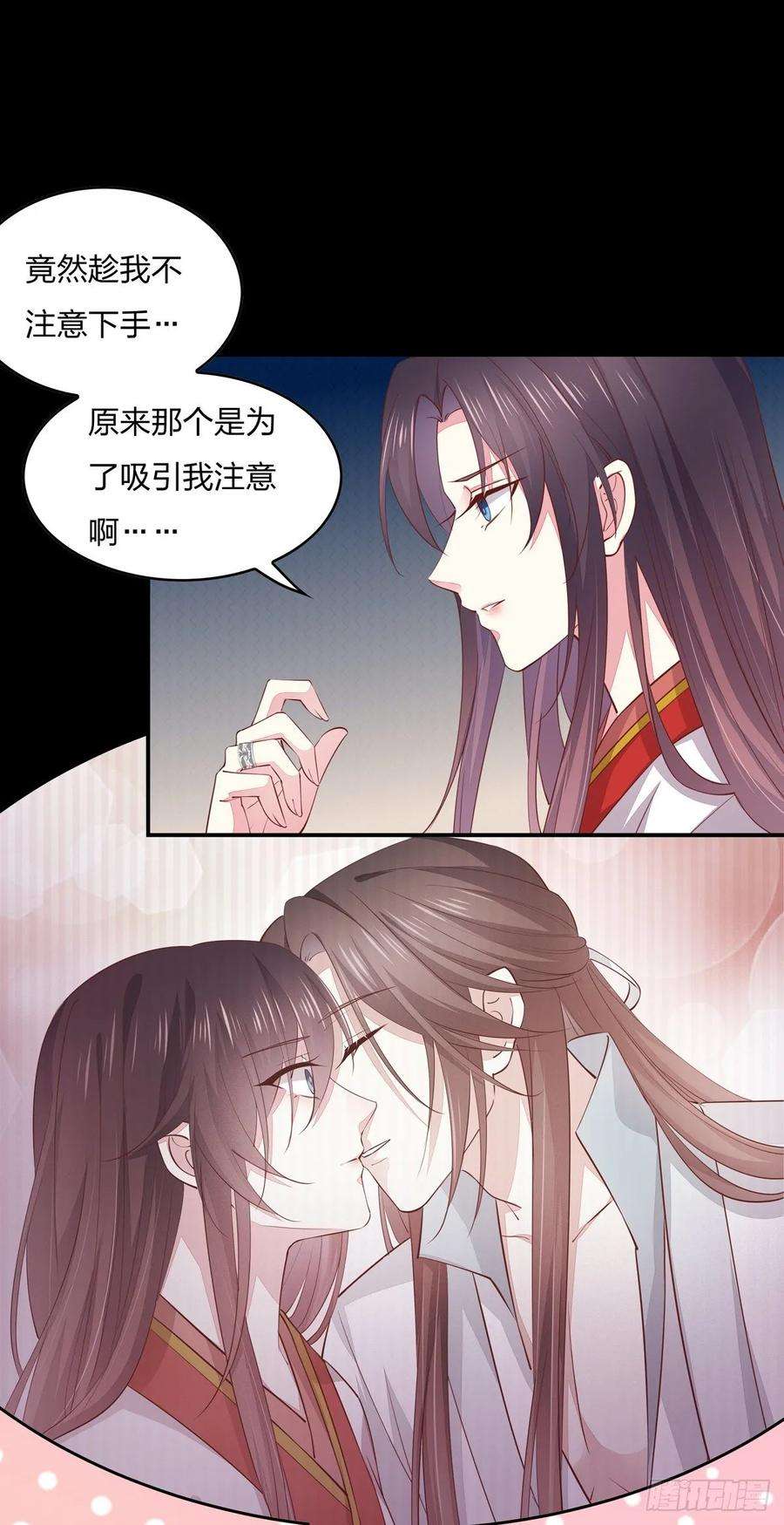 至尊瞳术师：绝世大小姐八十话 气吐血
