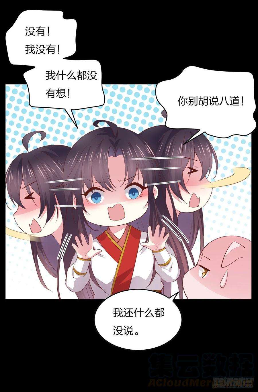 至尊瞳术师：绝世大小姐八十话 气吐血