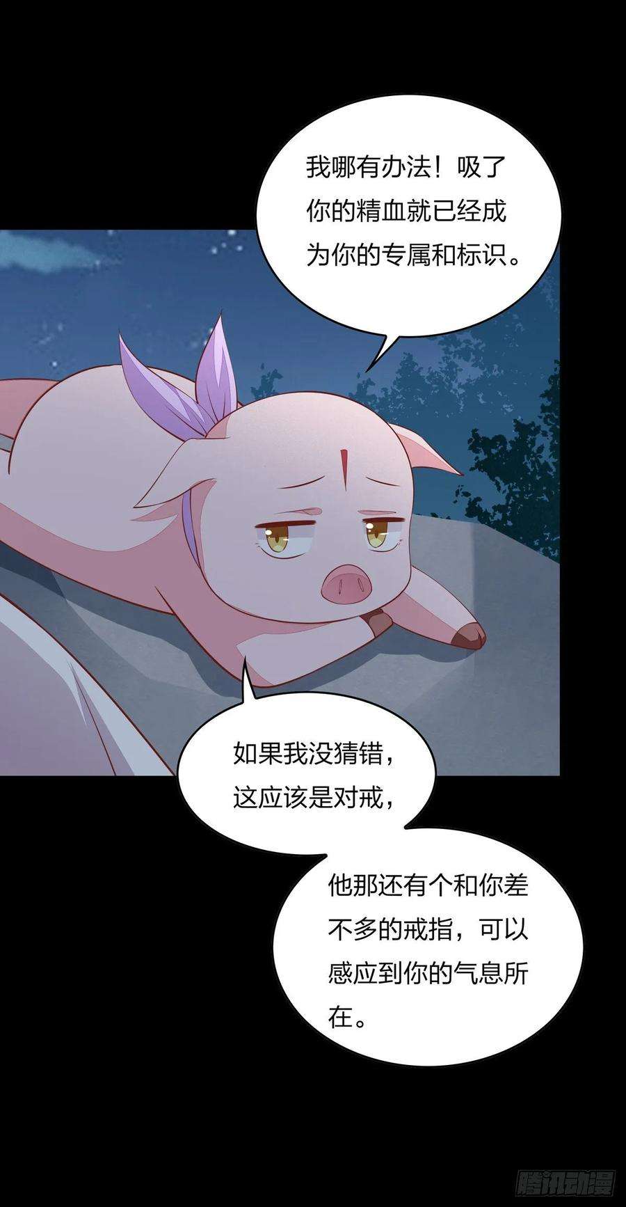 至尊瞳术师：绝世大小姐八十话 气吐血