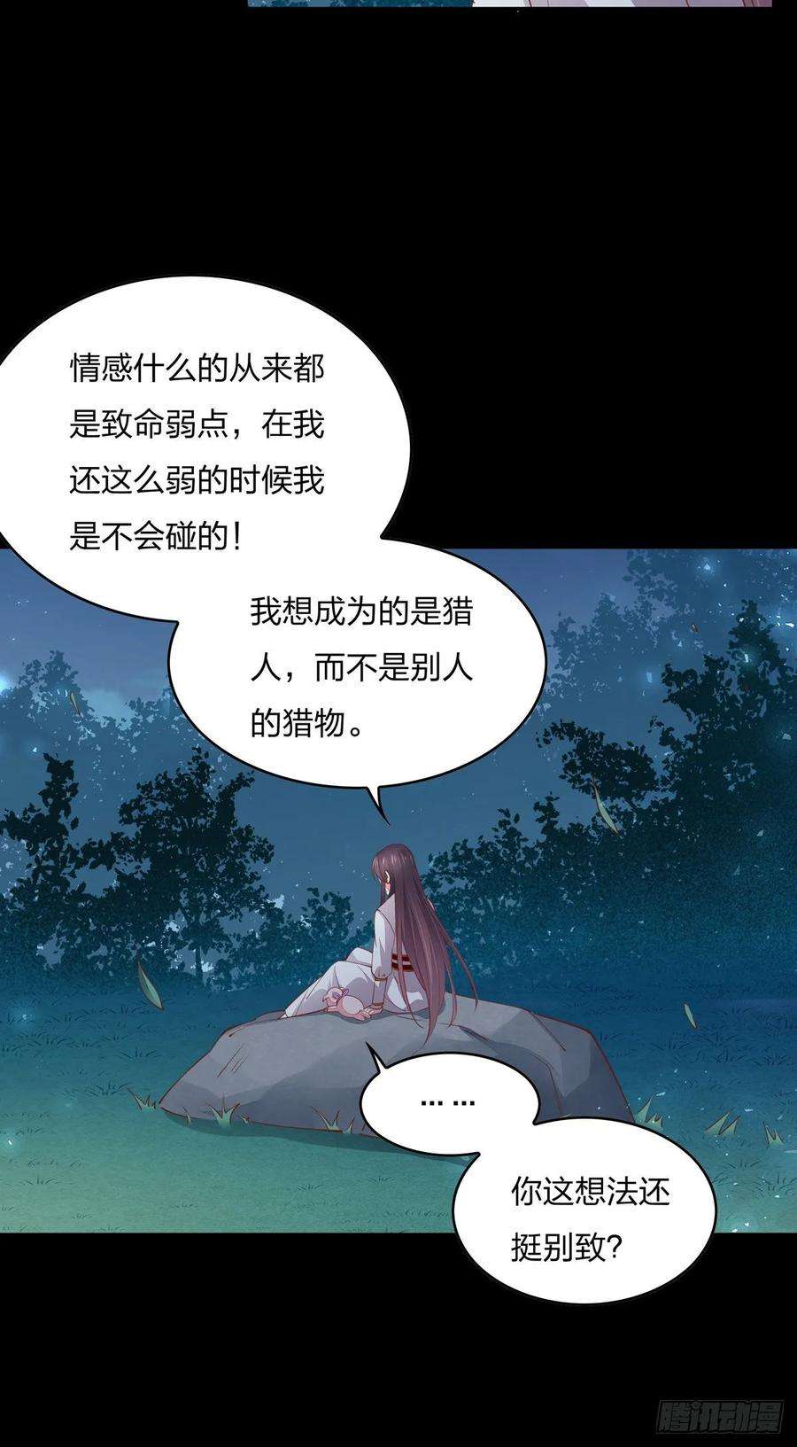 至尊瞳术师：绝世大小姐八十话 气吐血