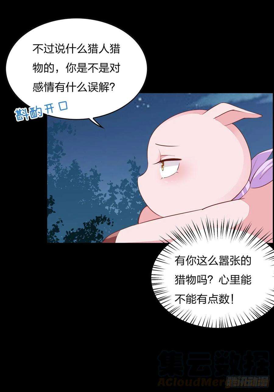 至尊瞳术师：绝世大小姐八十话 气吐血